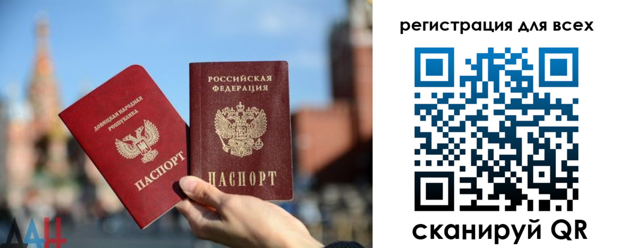временная регистрация для всех в Снежногорске