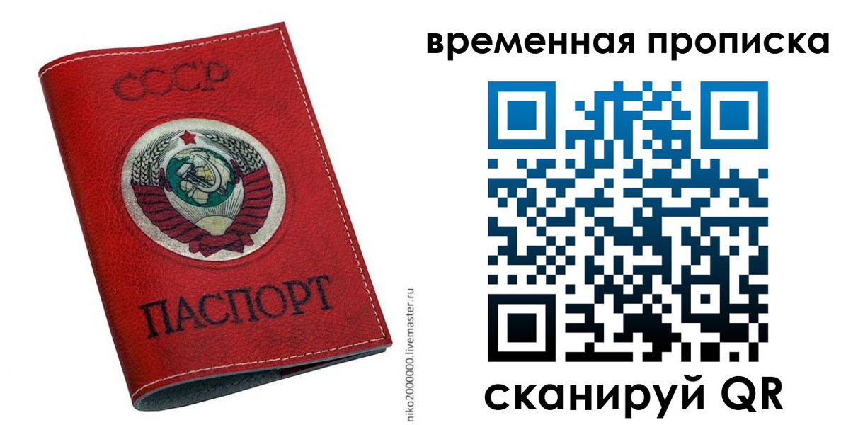 прописка паспорт в Снежногорске